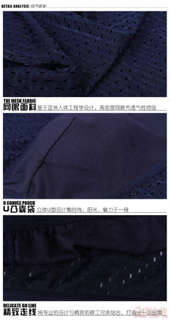 【懷賽針織高檔竹纖維男士鏤空超彈力透氣舒適抗菌內(nèi)褲廠家直銷07-85】義烏市懷賽電子商務(wù)商行 - 產(chǎn)品庫